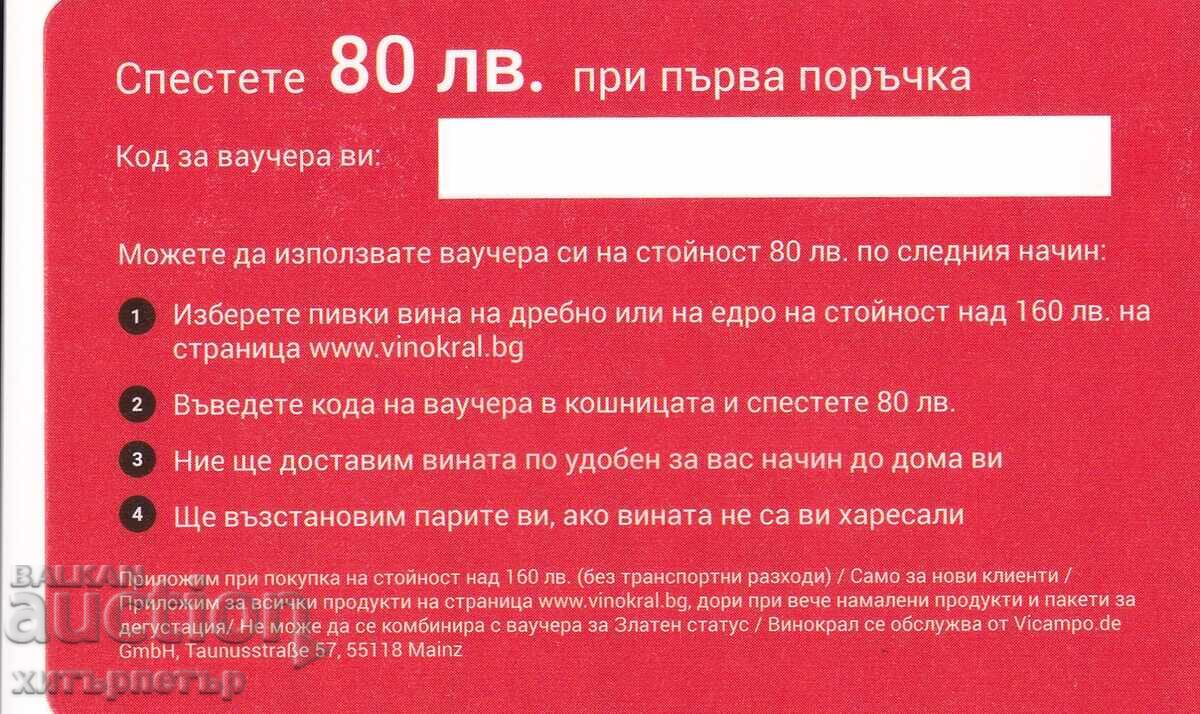 Auction Wine Voucher Card BZC Auction Wine Voucher Card BZC