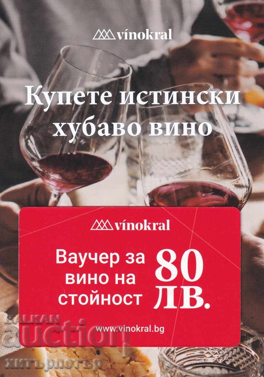 Wine Voucher Card BZC Wine Voucher Card BZC