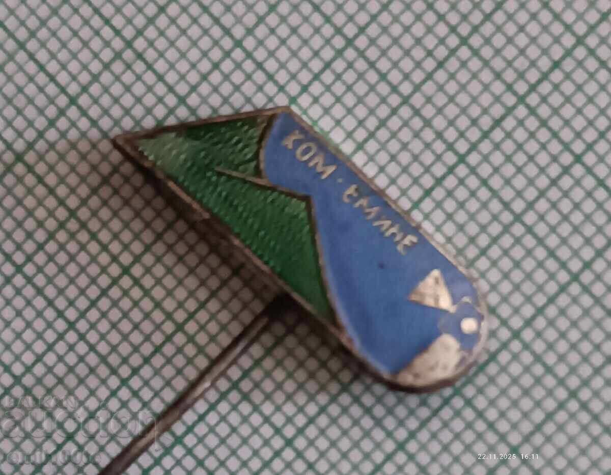 Auction  Badge - Kom Emine Hiking Trail