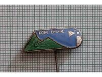 Insigna - Traseu de drumeții Kom Emine