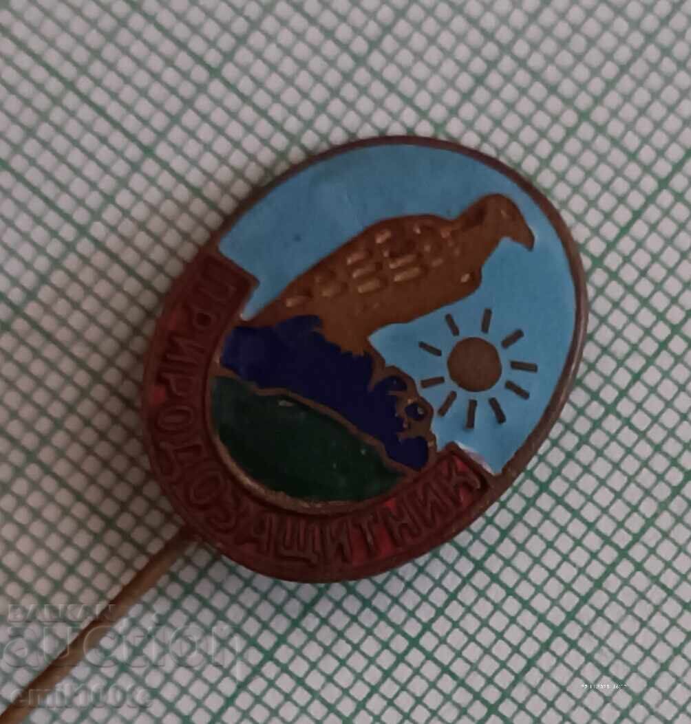 Σηματάκι - Υπερασπιστής της φύσης με τιμή 4.00 BGN | € 2.05 Σηματάκι - Υπερασπιστής της φύσης με τιμή 4.00 BGN | € 2.05