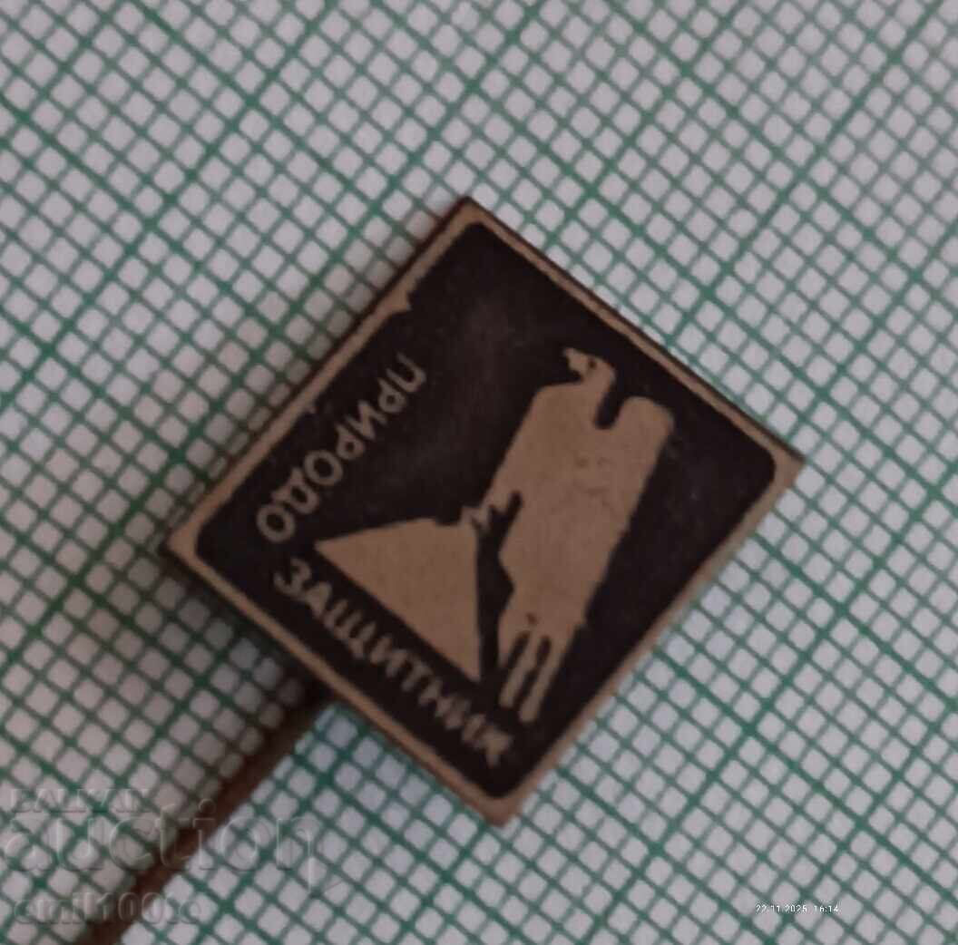 Ecuson - Apărător al naturii cu preț 2.00 BGN | € 1.02 Ecuson - Apărător al naturii cu preț 2.00 BGN | € 1.02