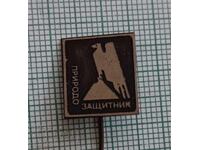 Σηματάκι - Υπερασπιστής της φύσης