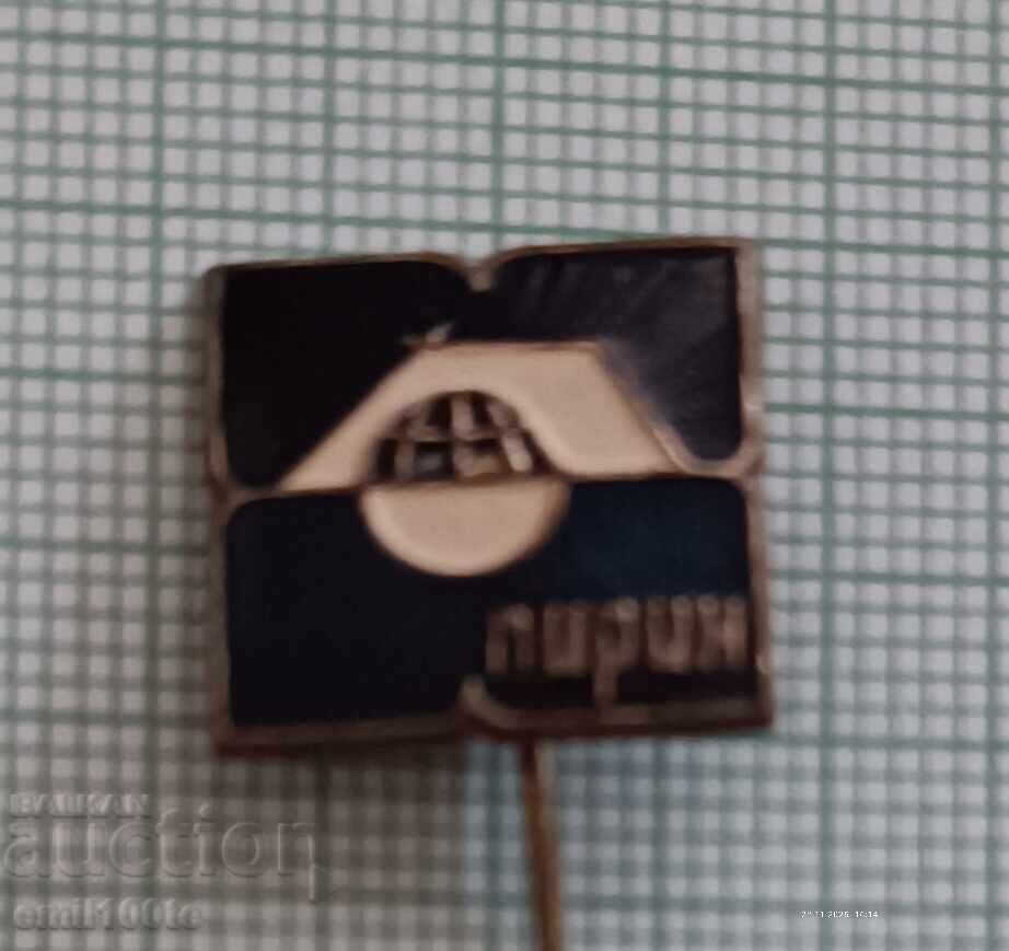 Σήμα - Τουριστικό πρακτορείο Πιρίν με τιμή 2.00 BGN | € 1.02 Σήμα - Τουριστικό πρακτορείο Πιρίν με τιμή 2.00 BGN | € 1.02