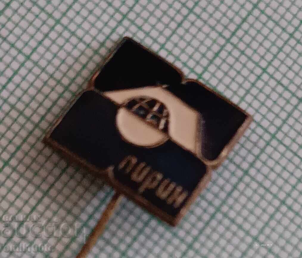 Δημοπρασία Σήμα - Τουριστικό πρακτορείο Πιρίν Δημοπρασία Σήμα - Τουριστικό πρακτορείο Πιρίν