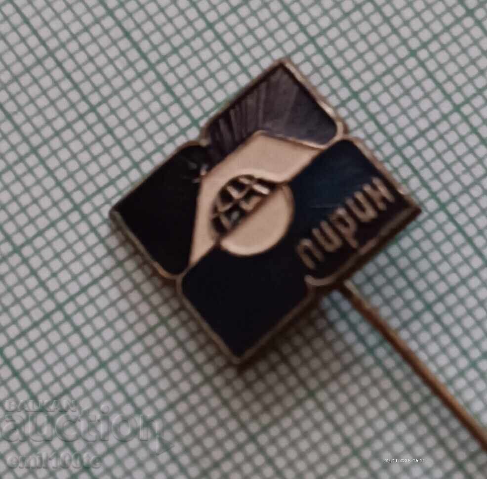 Παράδοση Σήμα - Τουριστικό πρακτορείο Πιρίν Παράδοση Σήμα - Τουριστικό πρακτορείο Πιρίν