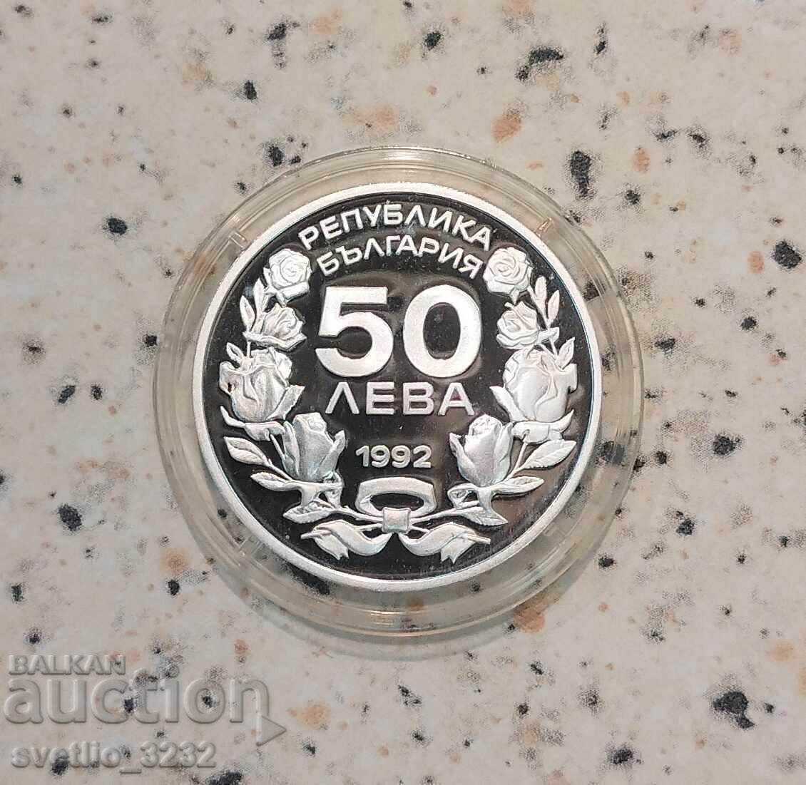 50 лева 1992 Скиор с цена 66.00 лв. | € 33.75 50 лева 1992 Скиор с цена 66.00 лв. | € 33.75