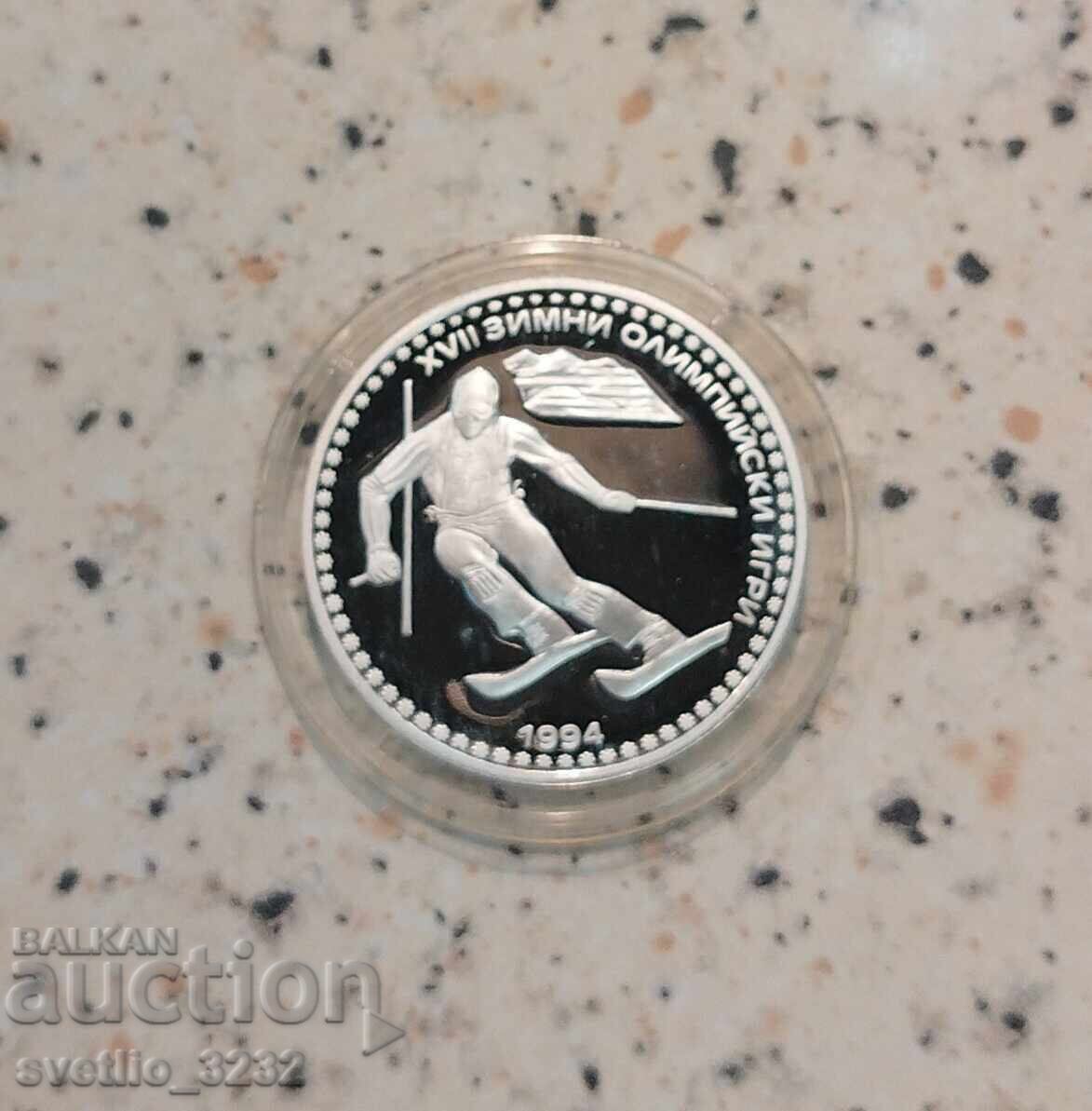 50 лева 1992 Скиор 50 лева 1992 Скиор