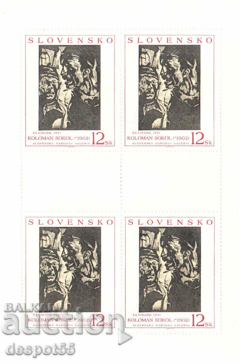 1997. Σλοβακία. Πίνακες ζωγραφικής από την Εθνική Πινακοθήκη. ΟΙΚΟΔΟΜΙΚΟ ΤΕΤΡΑΓΩΝΟ.