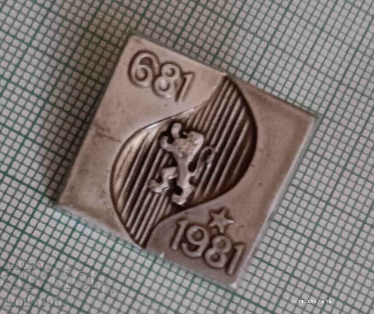 Auction  Badge - 1300 Years of Bulgaria 681 1981