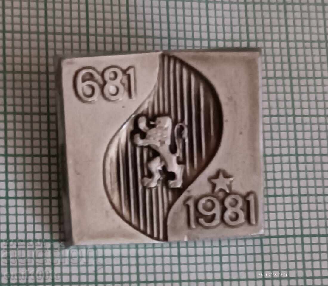 Badge - 1300 Years of Bulgaria 681 1981