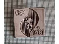 Insigna - 1300 de ani Bulgaria 681 1981