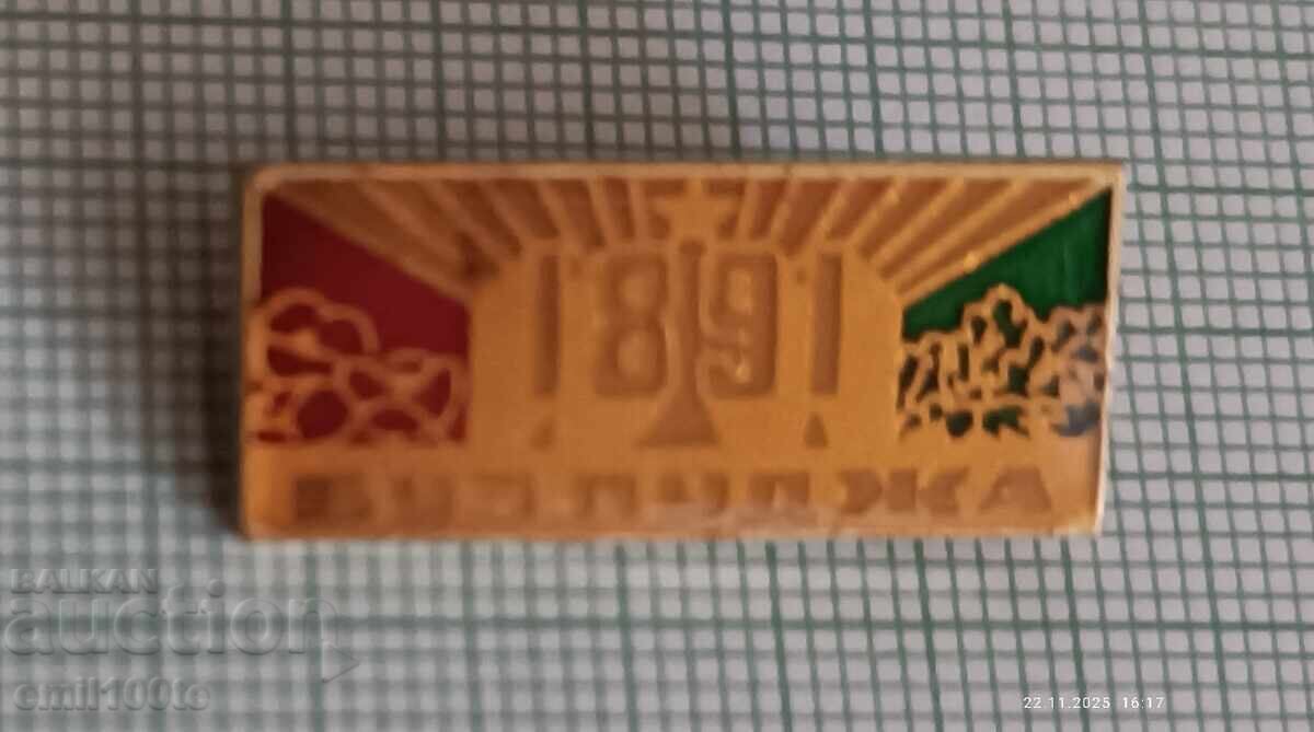 Badge - Buzludzha 1891 with price 2.00 BGN | € 1.02 Badge - Buzludzha 1891 with price 2.00 BGN | € 1.02