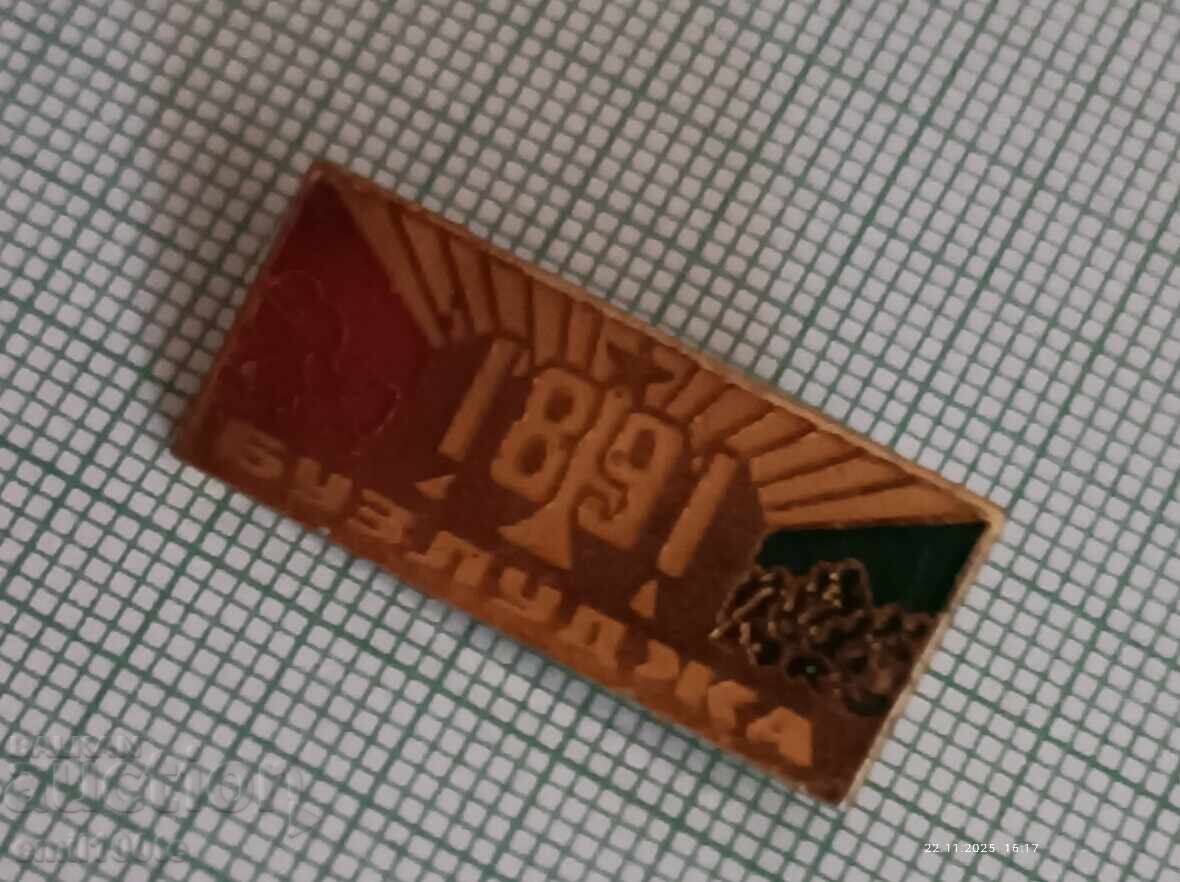 Auction Badge - Buzludzha 1891 Auction Badge - Buzludzha 1891