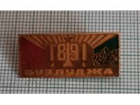 Badge - Buzludzha 1891