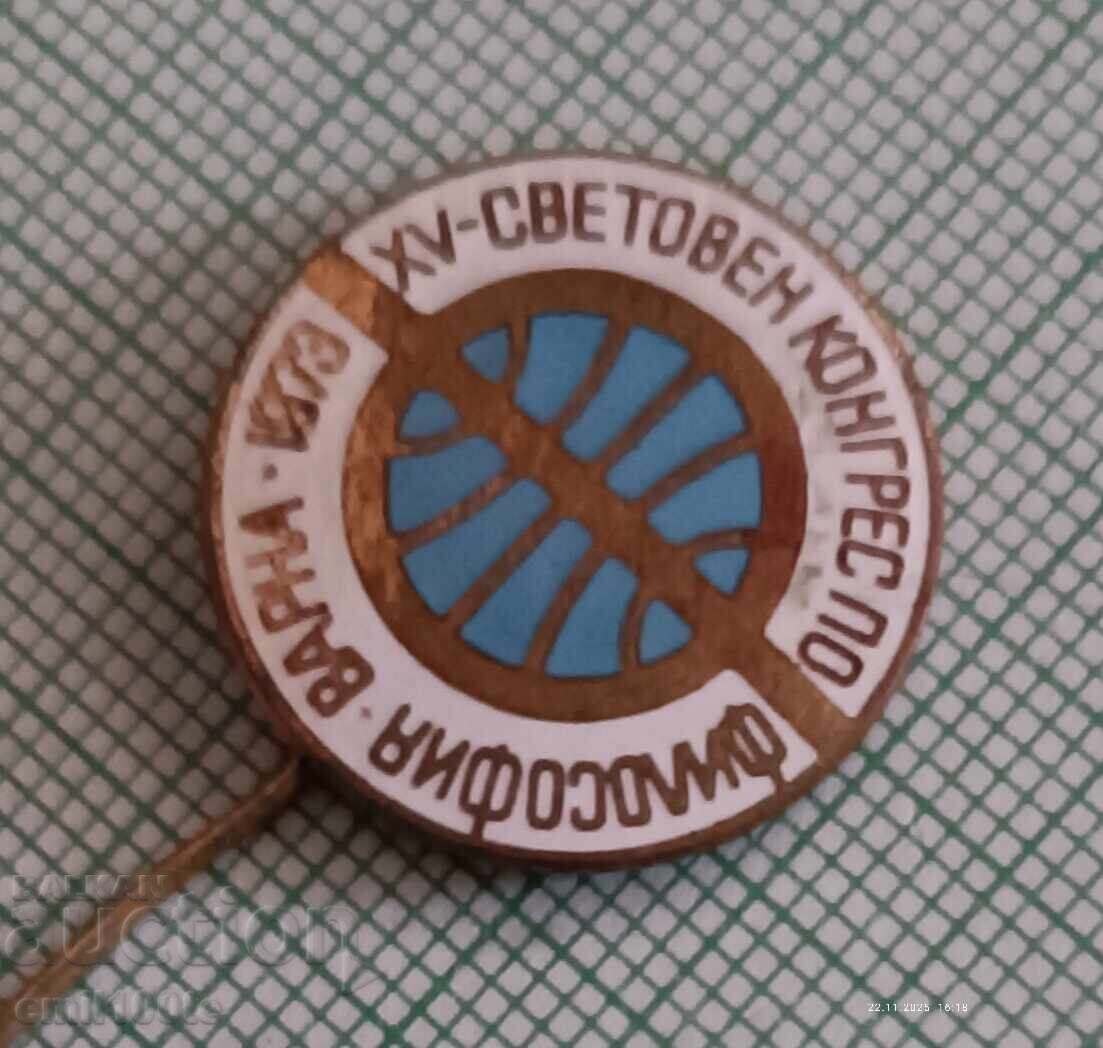 Σήμα - Παγκόσμιο Συνέδριο Φιλοσοφίας Βάρνα 1973 με τιμή 3.00 BGN | € 1.53