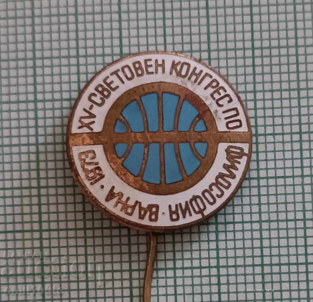 Σήμα - Παγκόσμιο Συνέδριο Φιλοσοφίας Βάρνα 1973