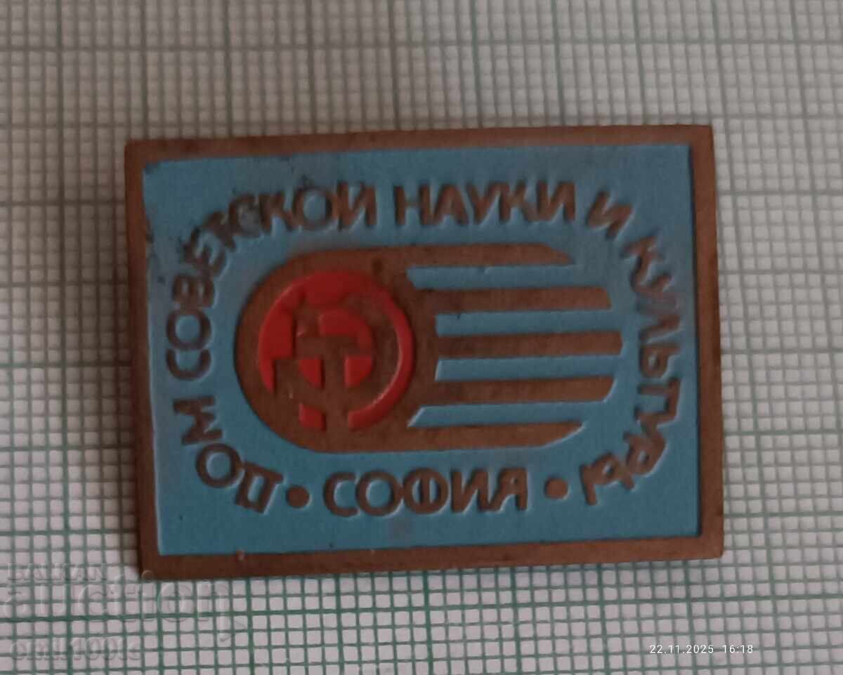 Σήμα - Σπίτι της Σοβιετικής Επιστήμης και Πολιτισμού Σόφια Σήμα - Σπίτι της Σοβιετικής Επιστήμης και Πολιτισμού Σόφια