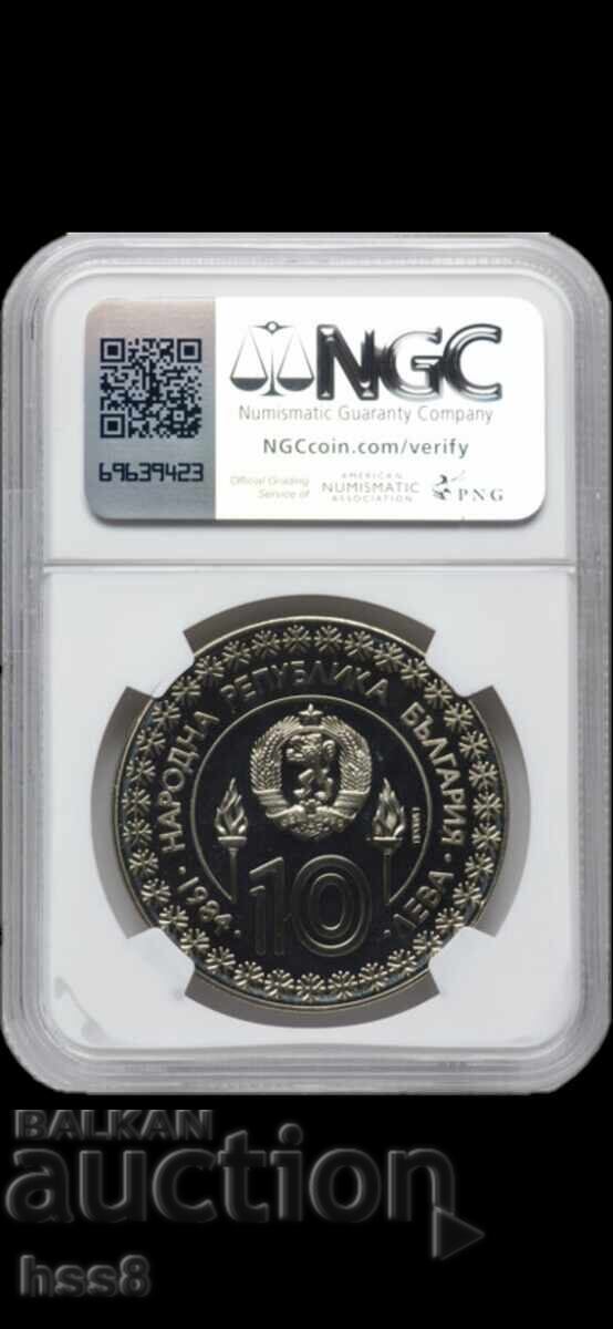 10лв.1984г.САРАЕВО-ПРОБА 1 ТОП ГРЕЙД с цена 3300.00 лв. | € 1687.26