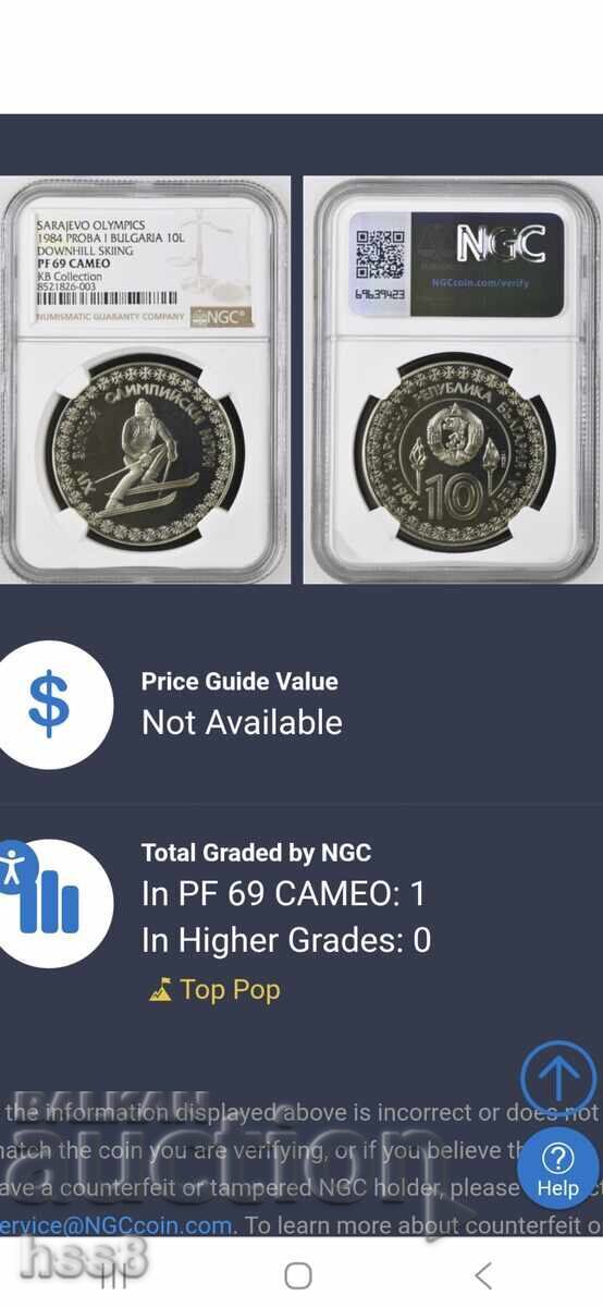 Аукцион 10лв.1984г.САРАЕВО-ПРОБА 1 ТОП ГРЕЙД