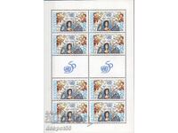 1995. Σλοβακία. 50η Επέτειος της ίδρυσης των Ηνωμένων Εθνών. Μπλοκ