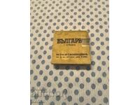 Παλιό κουτί τσιγάρα - Βουλγαρία, Σλίβεν