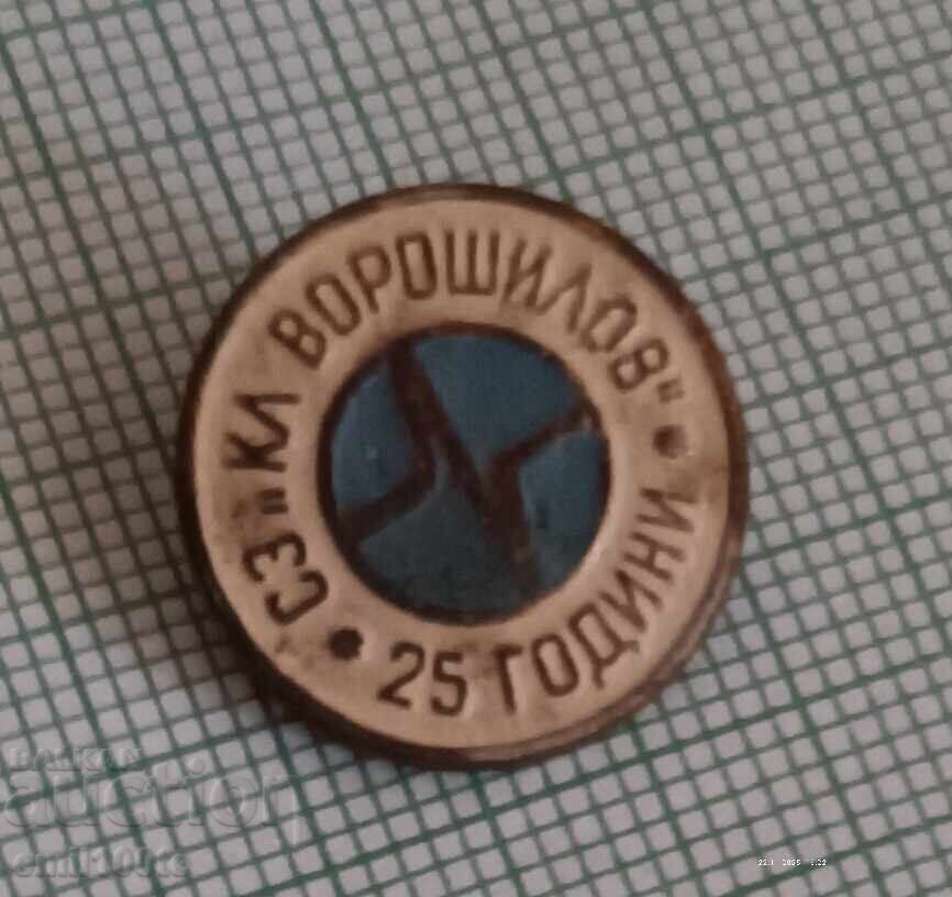 Значка- 25 години СЗ Кл. Ворошилов с цена 2.00 лв. | € 1.02 Значка- 25 години СЗ Кл. Ворошилов с цена 2.00 лв. | € 1.02