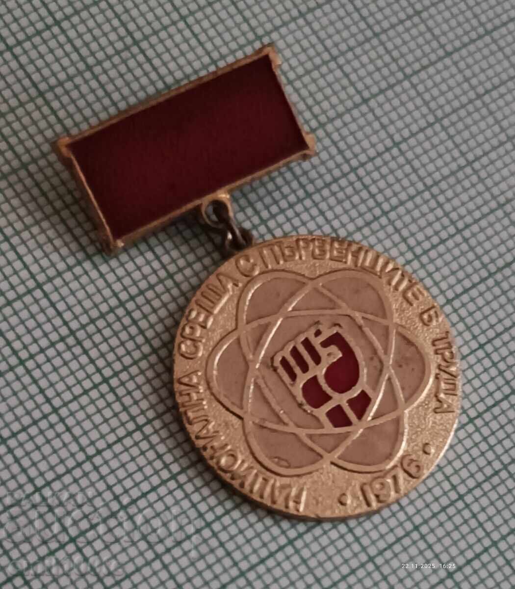 Znak - Natsionalna sreshta s pŭrventsite v truda 1976 godina με τιμή 3.00 BGN | € 1.53