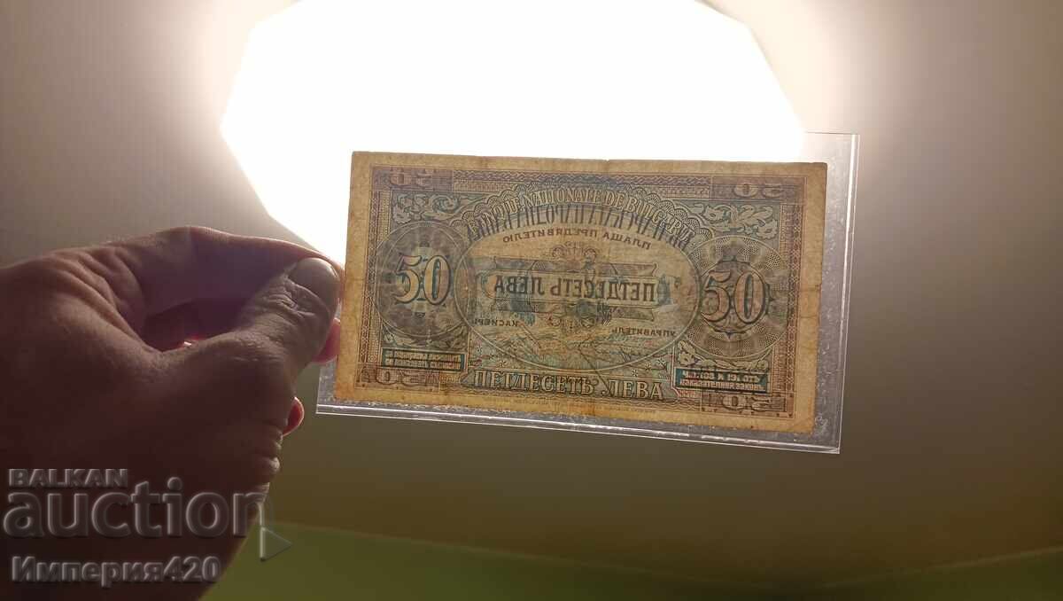 Δημοπρασία 50 lv. 1925-ta g Δημοπρασία 50 lv. 1925-ta g