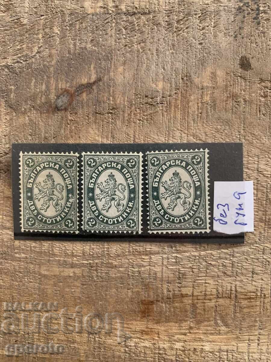 Голям лъв II 2 ст.(1886г) -Лот 3 бр.чисти(без гума) Голям лъв II 2 ст.(1886г) -Лот 3 бр.чисти(без гума)