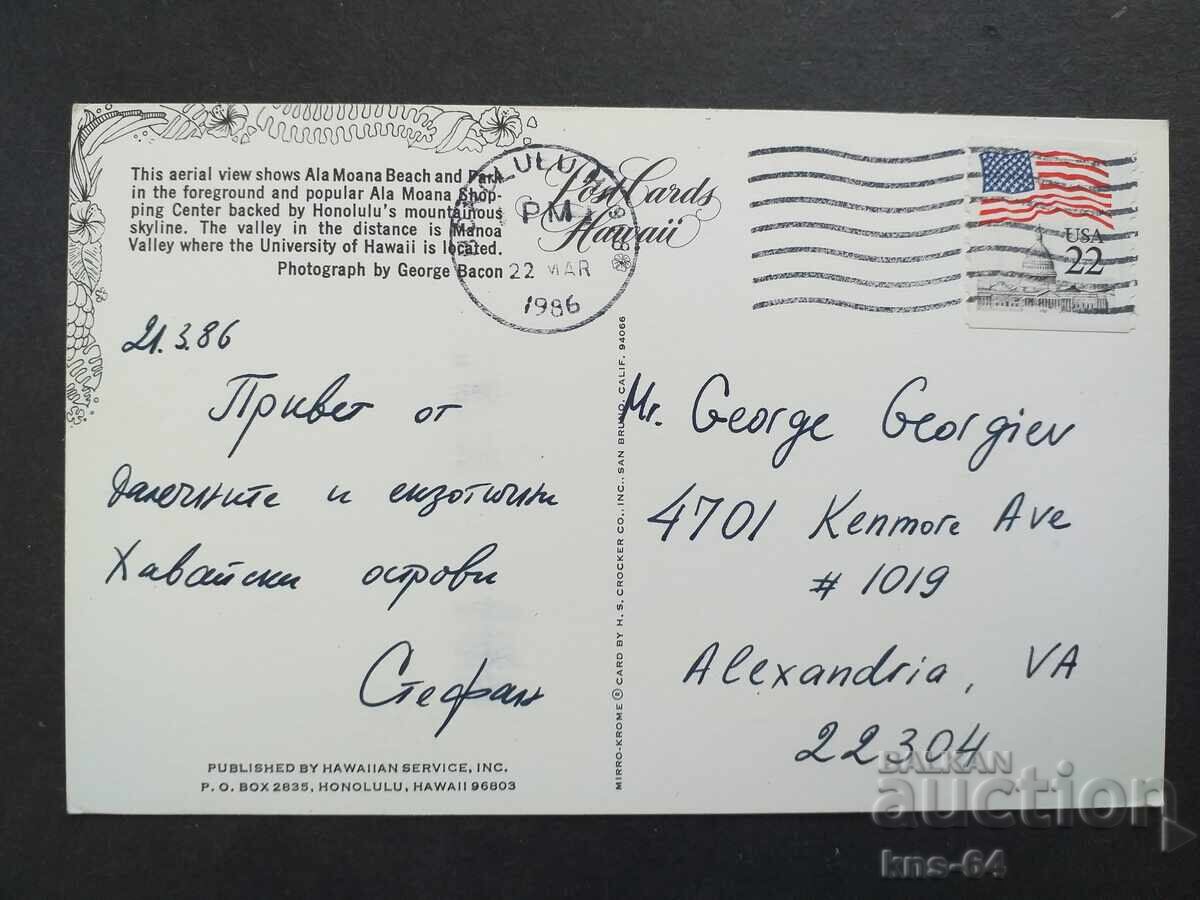 САЩ Пътувала с цена 0.75 лв. | € 0.38 САЩ Пътувала с цена 0.75 лв. | € 0.38