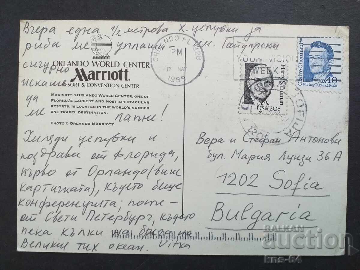 САЩ Пътувала с цена 0.70 лв. | € 0.36 САЩ Пътувала с цена 0.70 лв. | € 0.36