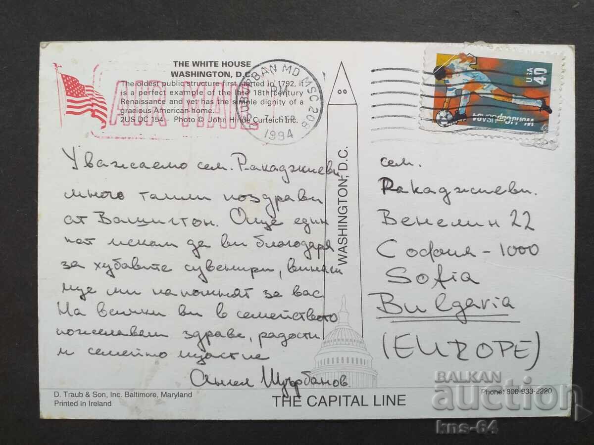 САЩ Пътувала с цена 0.65 лв. | € 0.33 САЩ Пътувала с цена 0.65 лв. | € 0.33