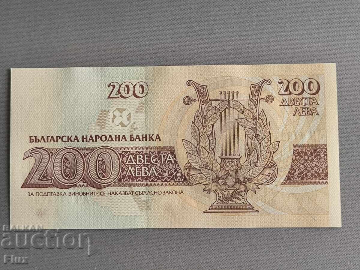 Τραπεζογραμμάτιο - Βουλγαρία - 200 λεβα UNC | 1992 με τιμή 6.00 BGN | € 3.07