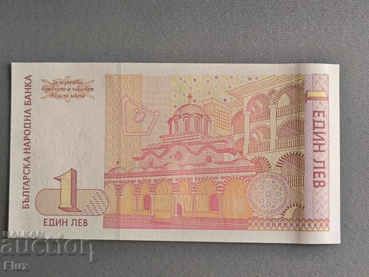 Τραπεζογραμμάτιο - Βουλγαρία - 1 BGN UNC | 1999 με τιμή 6.00 BGN | € 3.07