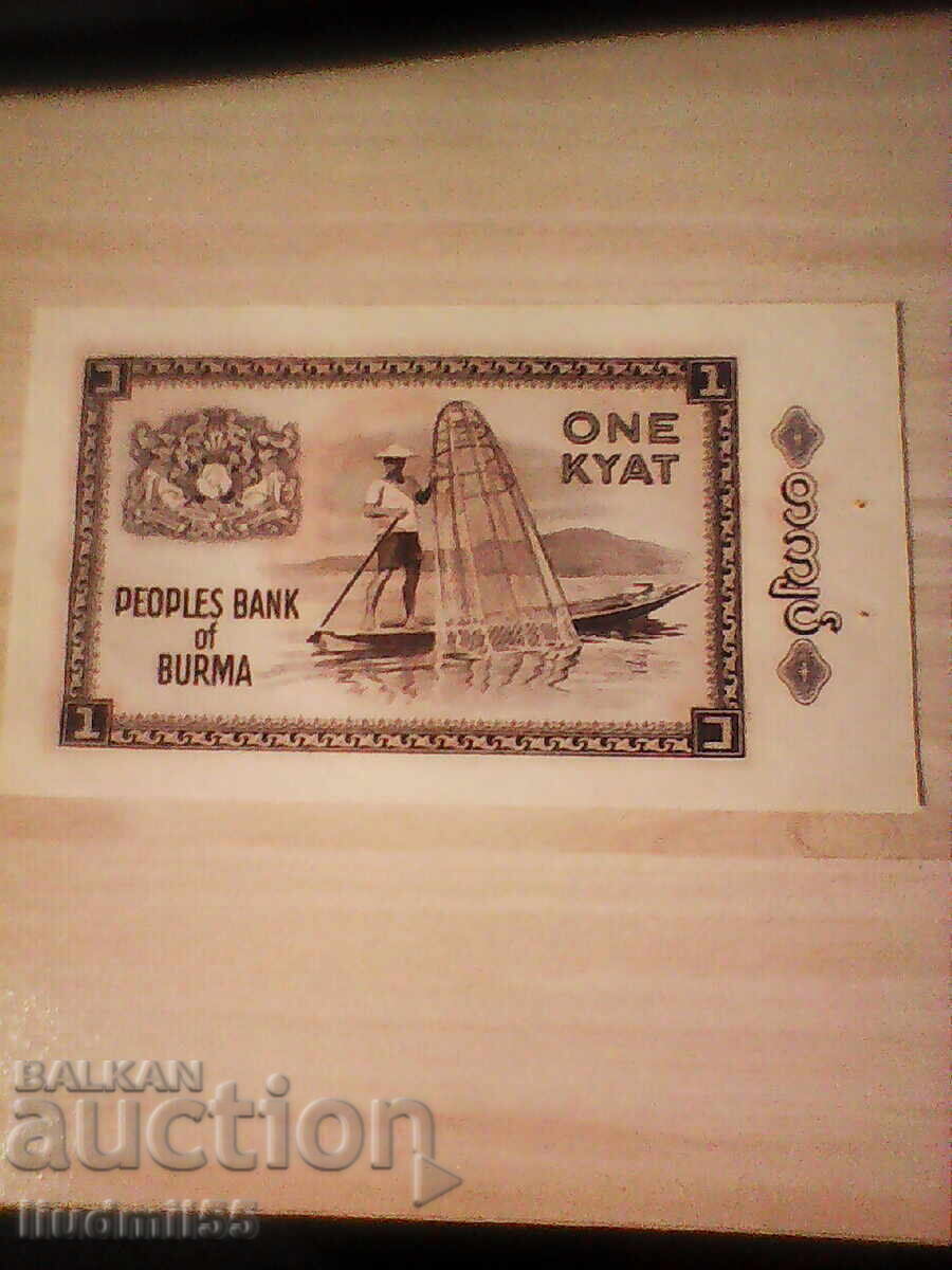 MIANMAR BIRMANIA 1 kyat 1965 UNC cu preț € 4.50 | 8.80 BGN