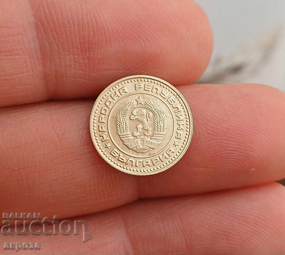 1 stotinka 1974 uncirculated with price 5.00 BGN | € 2.56