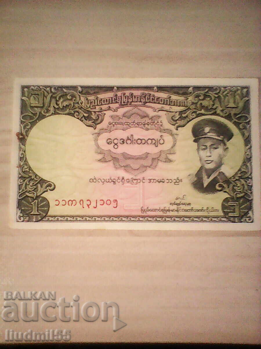 MIANMAR BIRMANIA 1 kyat 1958 UNC