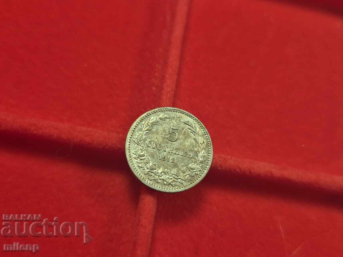 5 cents 1912 with price 1.50 BGN | € 0.77