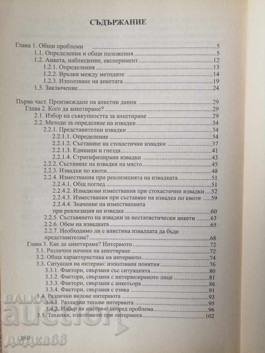 Auction  Sociological Surveys / Rodolphe Giglioli; Benjamin Matalon