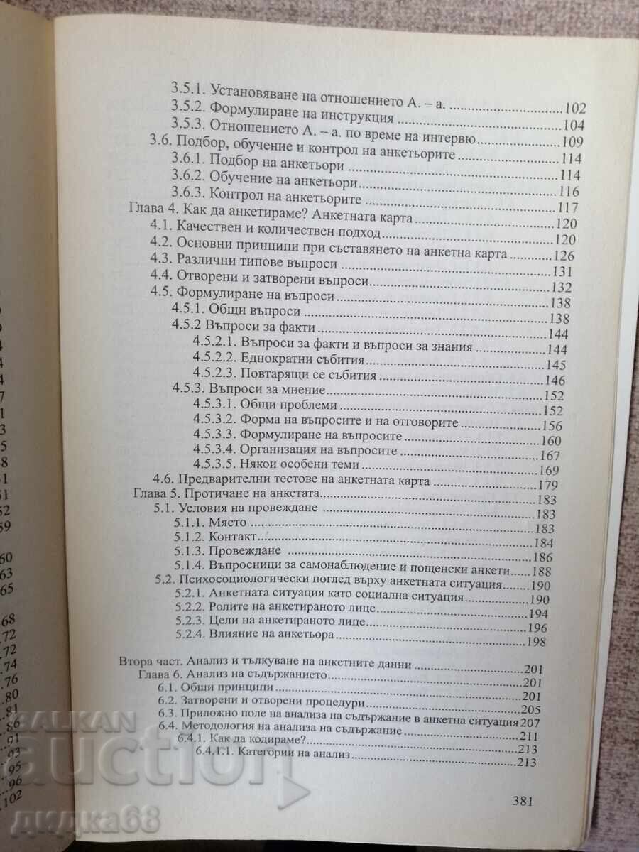 Delivery of Sociological Surveys / Rodolphe Giglioli; Benjamin Matalon