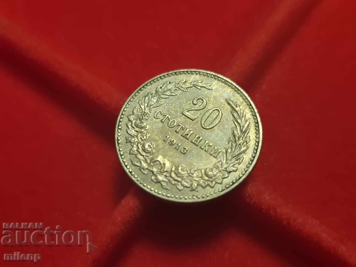 Аукцион 20 стотинки 1913 г. Аукцион 20 стотинки 1913 г.