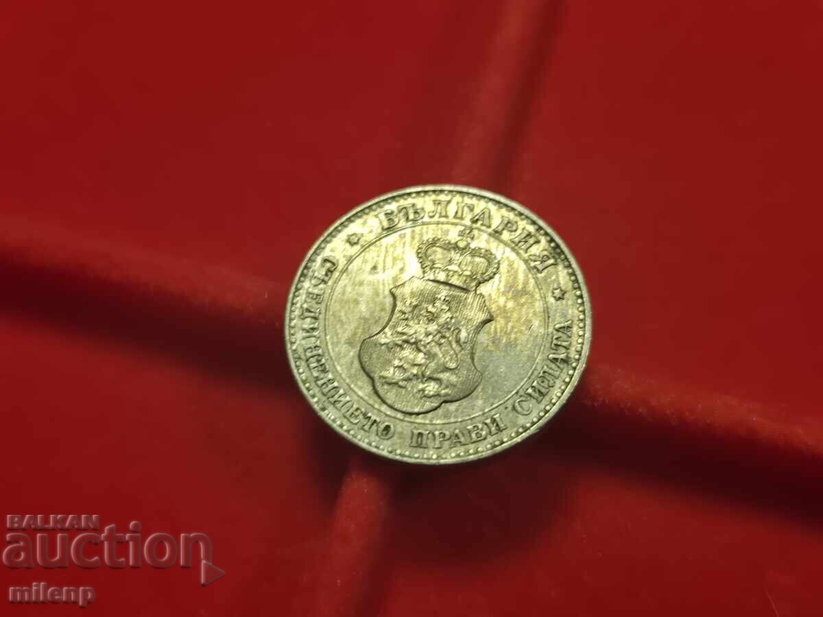 20 стотинки 1913 г. - 5 20 стотинки 1913 г. - 5