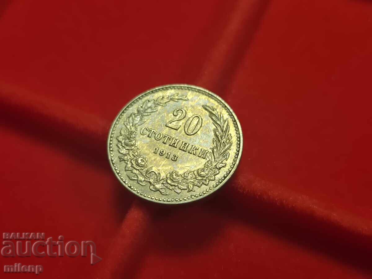 20 стотинки 1913 г. 20 стотинки 1913 г.