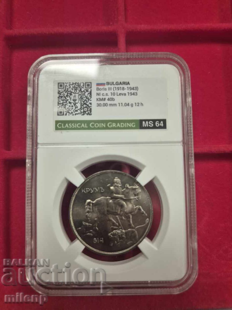 CCG MS64 10 BGN 1943 cu preț 51.00 BGN | € 26.08 CCG MS64 10 BGN 1943 cu preț 51.00 BGN | € 26.08