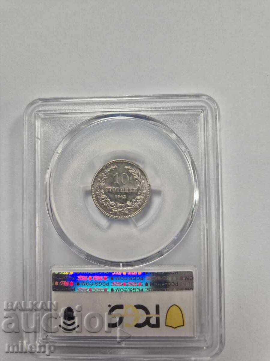 Auction PSGS MS63 10 Stotinki 1913 Auction PSGS MS63 10 Stotinki 1913