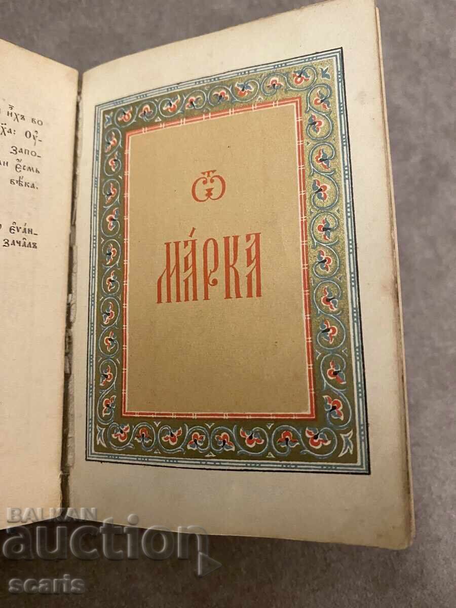 Δημοπρασία Η Βίβλος