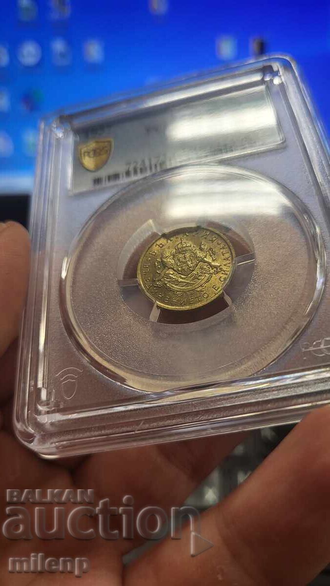 PSGS MS64 50 Stotinki 1937 with price 16.00 BGN | € 8.18