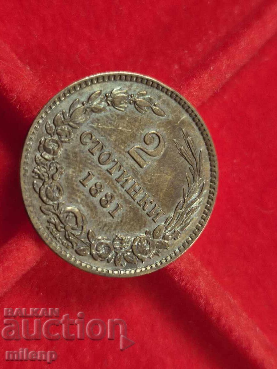 2 stotinki 1881 g. luciu și relief - 5 2 stotinki 1881 g. luciu și relief - 5