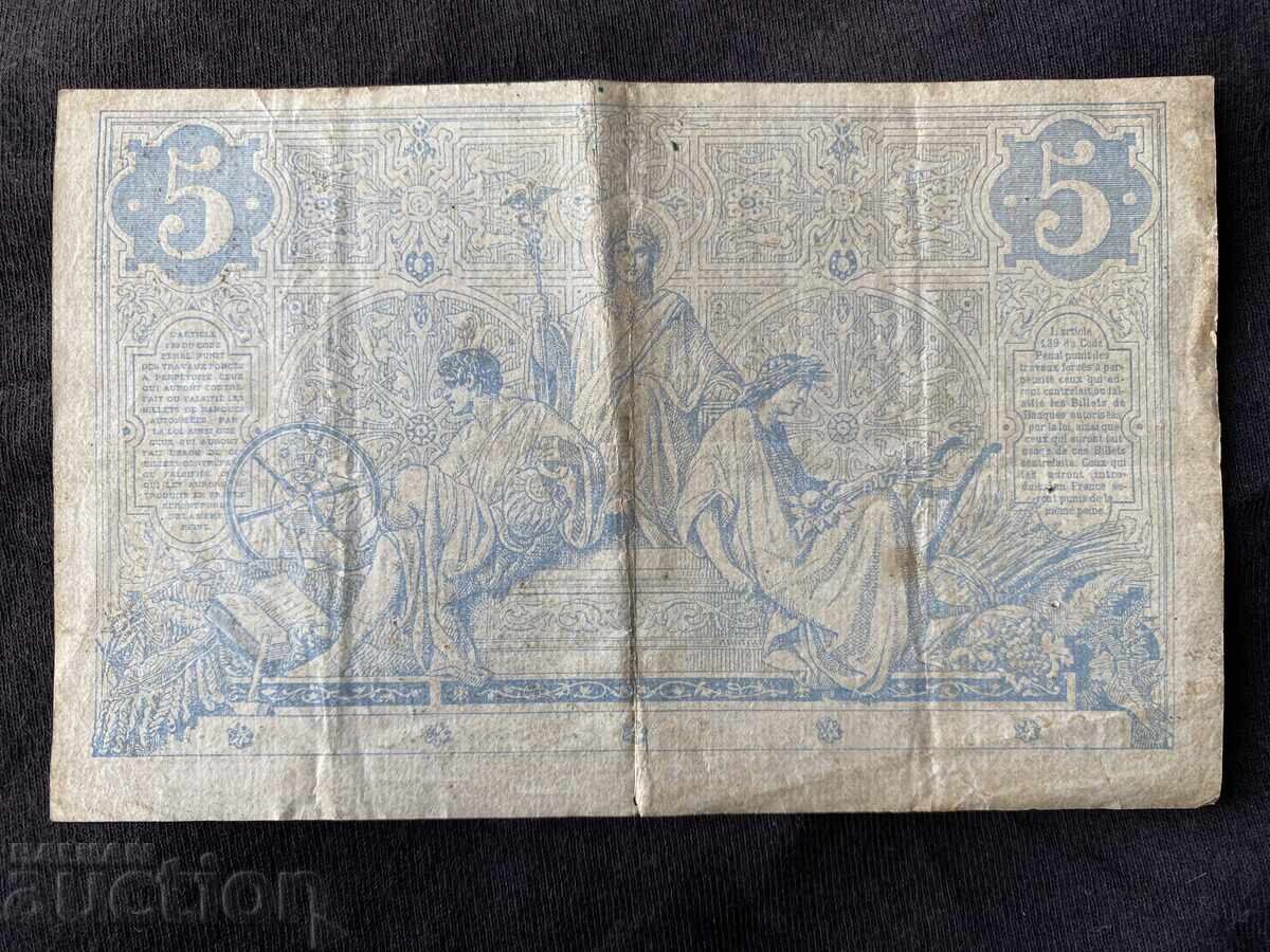 France 5 Francs 1873 with price 1400.00 BGN | € 715.81 France 5 Francs 1873 with price 1400.00 BGN | € 715.81